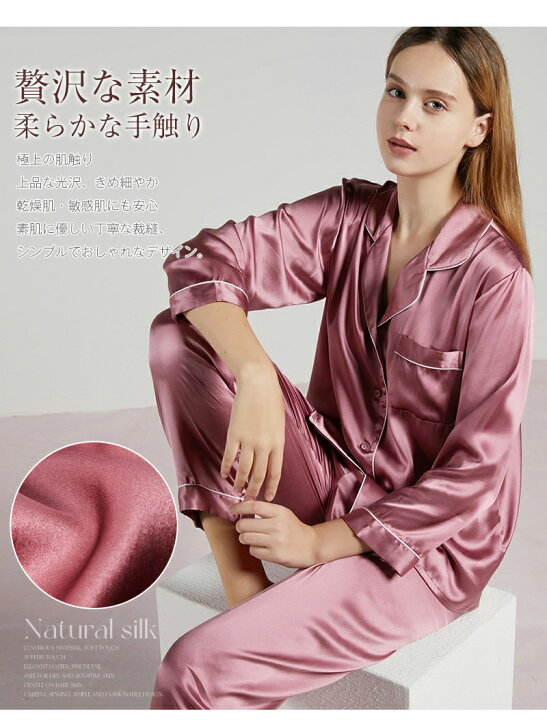 楽天市場】◇最大2000円OFF◇最高級シルク シルクパジャマ シルク100  
