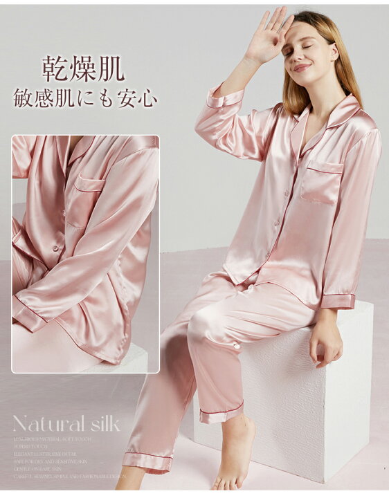 楽天市場】☆SS感謝祭全品12%off☆最高級シルク シルクパジャマ シルク 