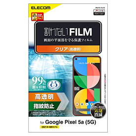 エレコム PM-P211FLFG Google Pixel 5a (5G) フィルム 指紋防止