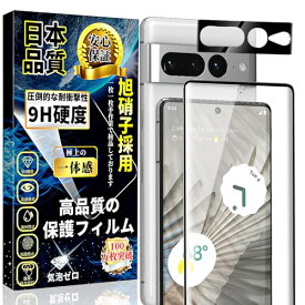 Google Pixel7 Pro ガラスフィルム(1枚)+Google Pixel7 Pro カメラ保護フィルム(1枚) 硬度9H 飛散防止 気泡防止 撥水撥油 高透過率 自動吸着 衝撃吸収 全面保護 3D Touch対応 ピクセル7 Pro保護フィ