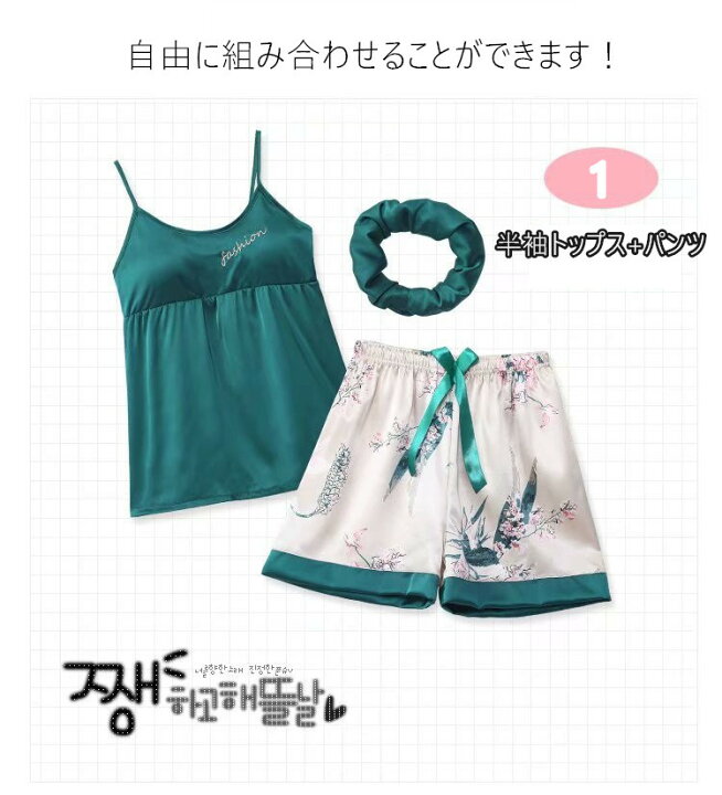 楽天市場 送料無料 パジャマ レディース 合成シルク長袖 長ズボン キャミソール 半ズボン アイマスク ヘアバンド 収納袋 七点セット コットン ルームウェア ナイトウェア 上下セット 寝間着 可愛い ふんわり シンプル 吸汗 通気 肌に優しい 部屋着 オールシーズン 春