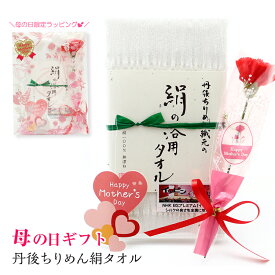 楽天市場 母の日 花 タオルの通販