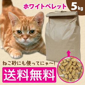 楽天市場 ホワイトペレット 猫砂の通販