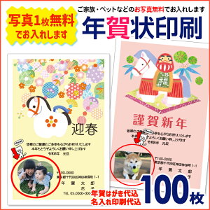 ̔N2026@ʐ^1_łꂵ܂N  100iNʕtN͂㍞j@N@ʐ^N