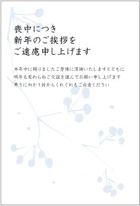 官製 10枚 喪中はがき(花模様)横書きタイプ(No.824) 85円切手付ハガキ/裏面印刷済み