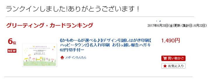 名入れ印刷 デザイン引越しはがき印刷引っ越しペンペン お引っ越し報告ハガキ63円切手