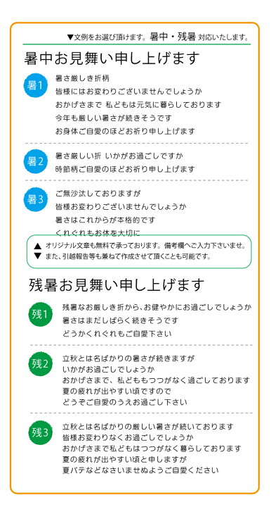 楽天市場 暑中 残暑見舞いはがき印刷 夏 タイプs 02 暑中お見舞い 引越報告も兼ねて メール便送料無料 切手代込み 校正確認 残暑 見舞い 夏 お年玉 私製変更可 枚数選択可能 メイドインたんたん