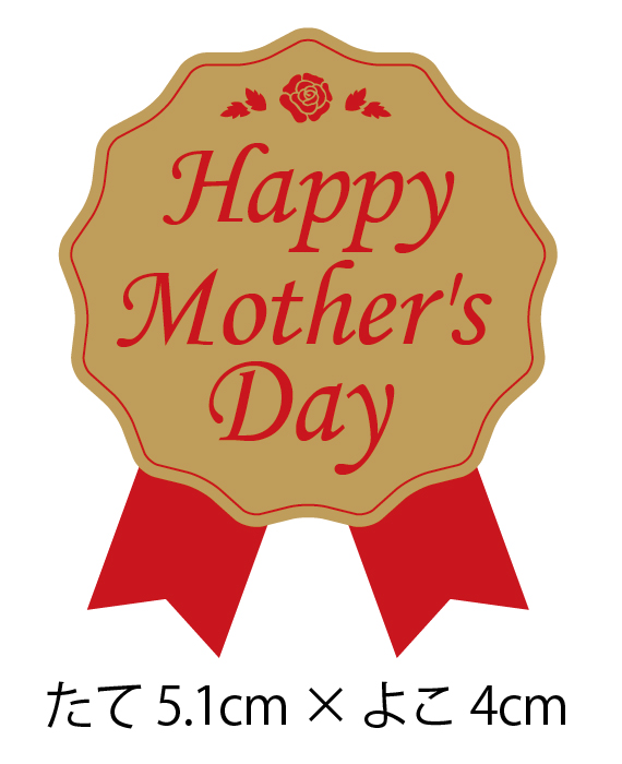 楽天市場】母の日シール 「Happy Mother's Day」母の日ギフト