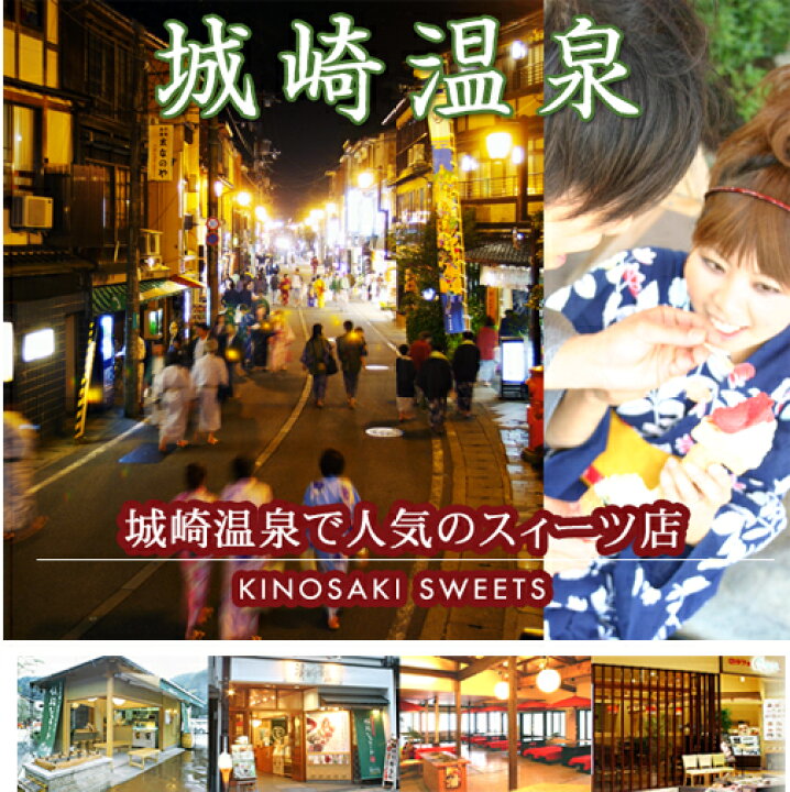 楽天市場 城崎ジェラート 10個入 10種詰め合わせセット城崎温泉で人気のスイーツ店chayaより直送 素材は全て天然素材を使用し カラダに嬉しいこだわりのcyaya手作りアイスです 御中元 お中元 夏ギフト メイドインたんたん
