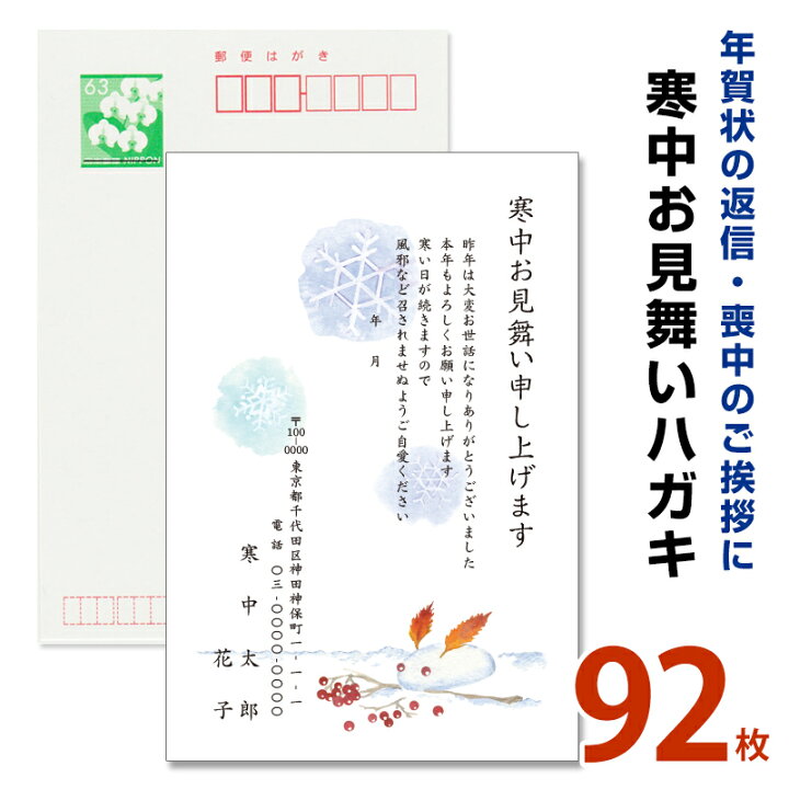 【よっちゃん様 専用】官製はがき ハガキ はがき 葉書 未使用 楽天市場】法人専用 年賀状じまい 会社用文章 取引先への年賀状じまいに（901orennji）10枚から枚数選べる！年賀状での挨拶をやめる  文章印刷済み 官製はがき（切手付）/私製はがき（切手なし） : メイドインたんたん