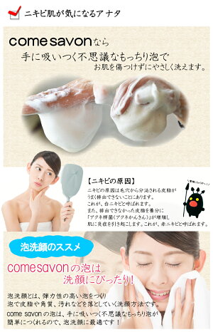 100%天然由来の無添加石けんコメサボン「comesavon」白(さっぱりタイプ)レターパック360対応/石鹸/せっけん/敏感肌/お子様/赤ちゃん