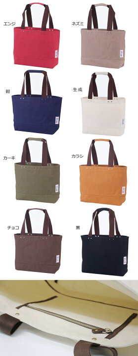 楽天市場】出石帆布トート バッグ 9号帆布出石帆布/豊岡鞄/出石かばん 