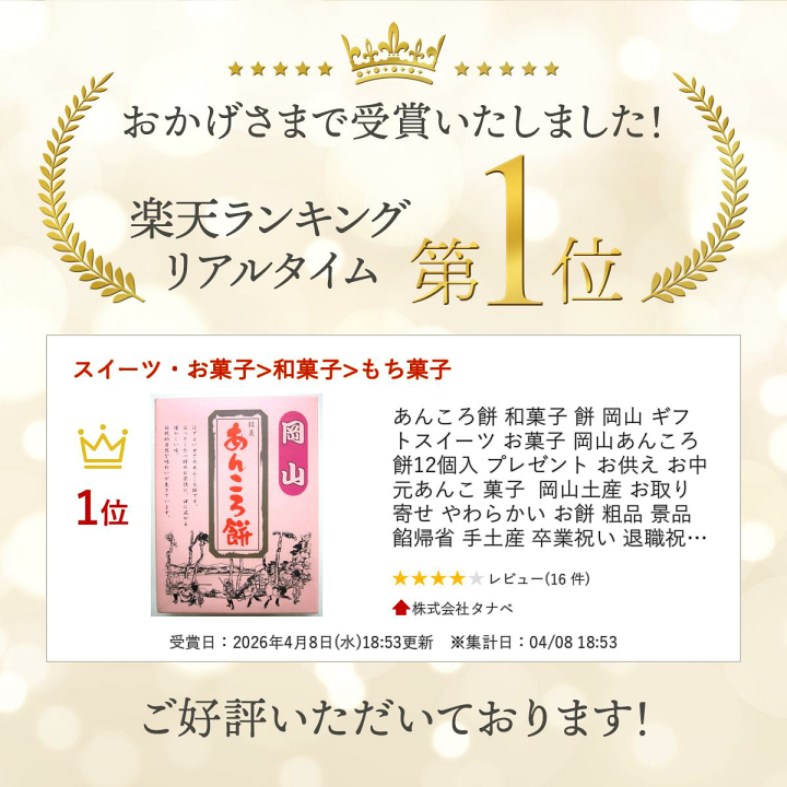 楽天市場】あんころ餅 和菓子 餅 岡山 ギフト スイーツ お菓子 岡山