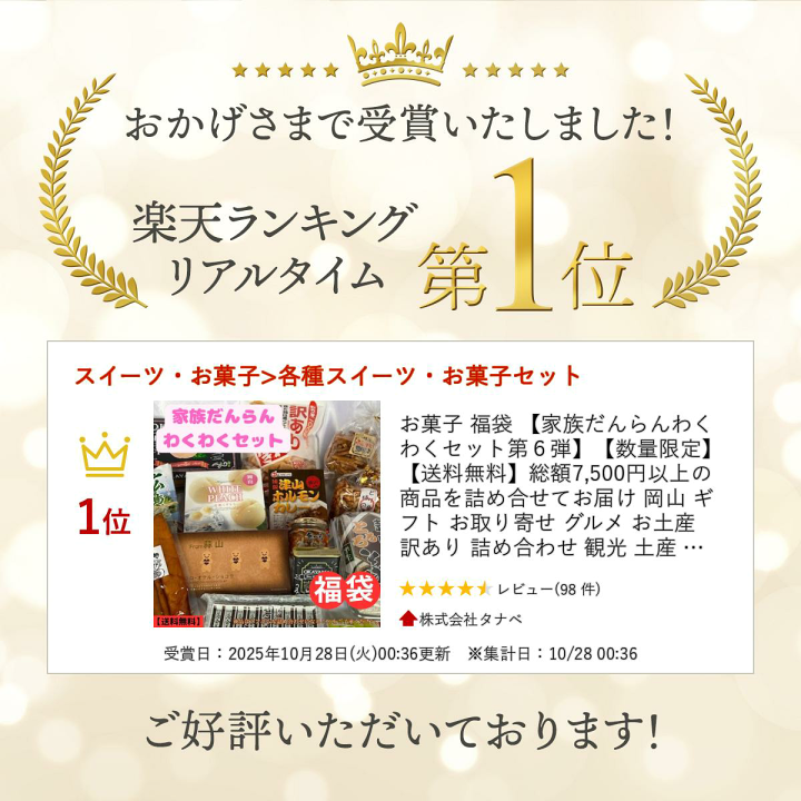 楽天市場】お菓子 福袋 【家族だんらんわくわくセット第6弾】【数量