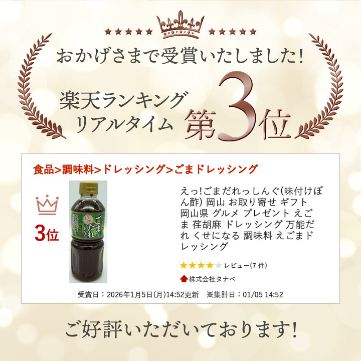 楽天市場】えっ!ごまだれっしんぐ(味付けぽん酢) 岡山 お取り寄せ