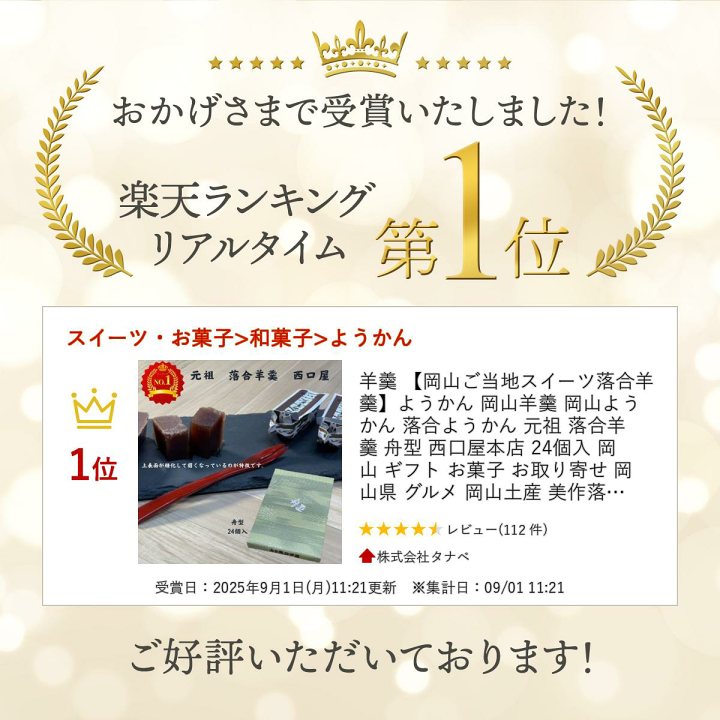 楽天市場】羊羹 【岡山ご当地スイーツ落合羊羹】ようかん 岡山