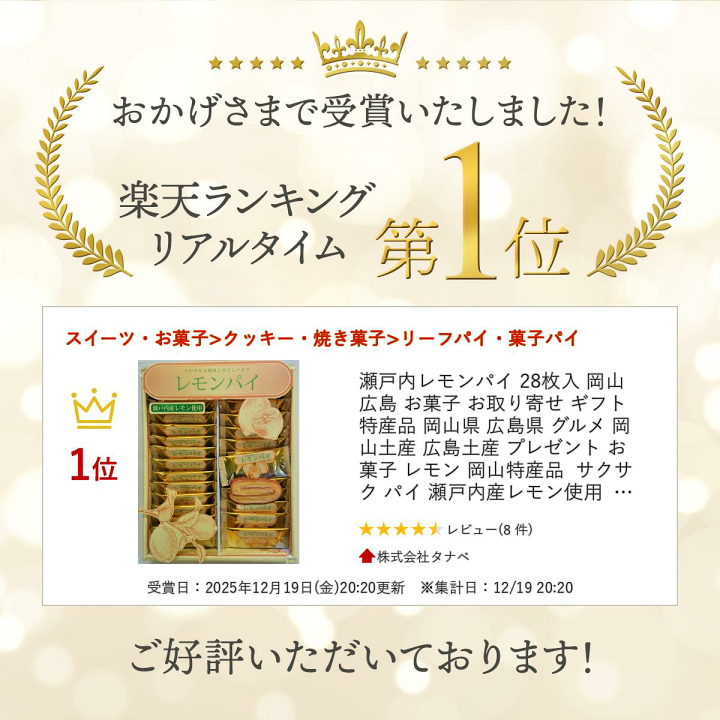 楽天市場】瀬戸内レモンパイ 28枚入 岡山 広島 お菓子 お取り寄せ