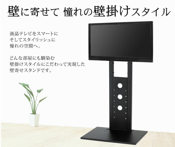楽天市場】テレビ台 ハイタイプ 壁寄せ テレビスタンド 32型 52型 対応 
