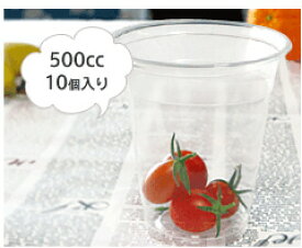 クリアカップ（透明カップ） 500cc 10個 (プラカップ プラコップ プラスチックカップ プラスチックコップ 使い捨て 業務用)