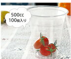 クリアカップ（透明カップ） 500cc 100個 (プラカップ プラコップ プラスチックカップ プラスチックコップ 使い捨て 業務用)