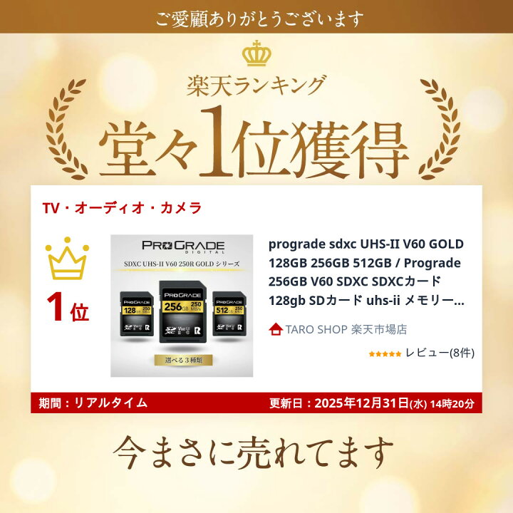 楽天市場】prograde sdxc UHS-II V60 GOLD 128GB 256GB 512GB 