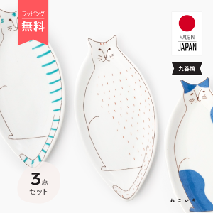 九谷焼 猫 皿の人気商品 通販 価格比較 価格 Com