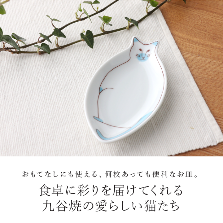 楽天市場】豆皿 l ネコ 小皿 ハレクタニ 【5点セット】 九谷焼 日本製