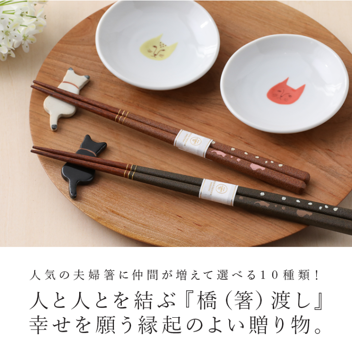 楽天市場】夫婦箸 プレゼント 結婚祝い | 箸 ペア 箸置き セット