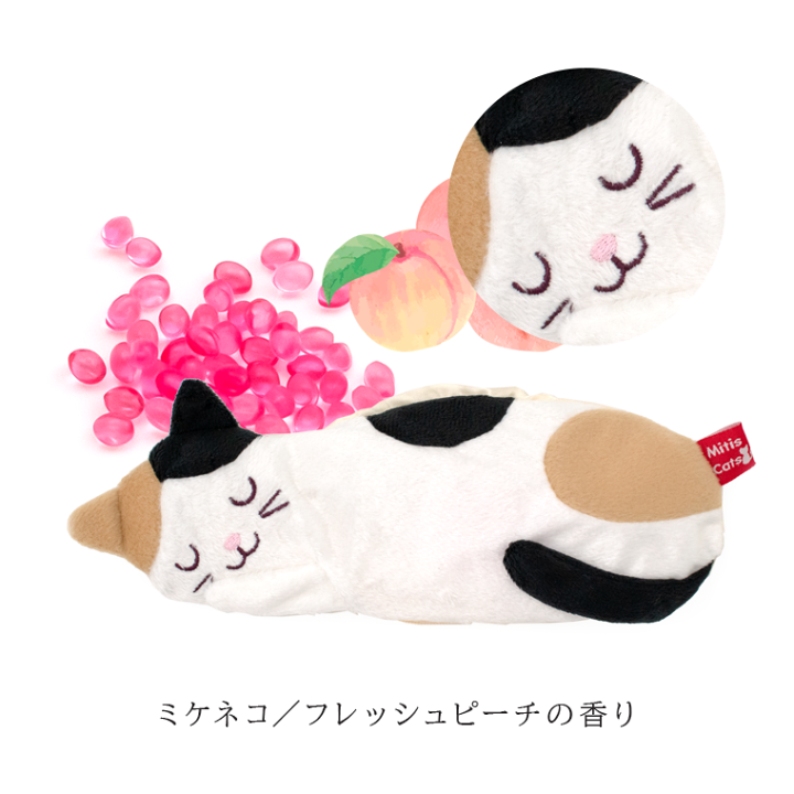 楽天市場】アイピロー l アロマ ホット&アイス 香り袋入り l 猫 ネコ ねこ グッズ 生活雑貨 アイマスク キッズ かわいい ホットアイマスク 電子レンジ あったか 温め 目を温める 冷却 クール 疲れ目 勉強 猫グッズ ギフト 誕生日プレゼント 猫好き 大人用 子供用 ... 楽天市場】アイピロー l アロマ ホット&アイス 香り袋入り l 猫 ネコ ねこ グッズ 生活雑貨 アイマスク キッズ かわいい ホットアイマスク 電子レンジ あったか 温め 目を温める 冷却 クール 疲れ目 勉強 猫グッズ ギフト 誕生日プレゼント 猫好き 大人用 子供用 ...