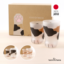 グラス l coconeco ここねこ 親子 セット ギフト 日本製 l 猫 ネコ ペア 食器 ガラス コップ タンブラー かわいい 猫グッズ 結婚 引っ越し お祝い お返し 内祝い ギフトセット 誕生日 ギフト プレゼント 贈りもの 猫好き