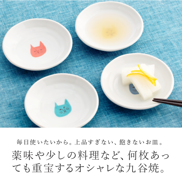楽天市場】豆皿 l ネコ 小皿 ハレクタニ 九谷焼 日本製 l ねこ 猫