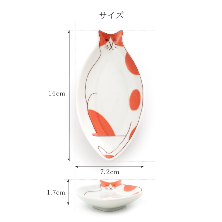 楽天市場】猫 小皿 l ネコ 豆皿 ハレクタニ 日本製 九谷焼 l ねこ 猫柄