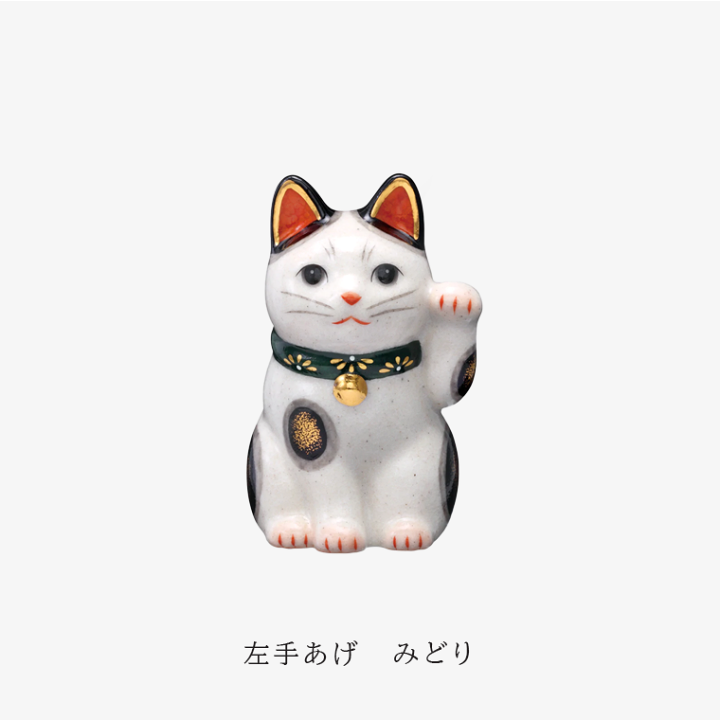 楽天市場】招き猫 l 陶彩菊花 小 右手 左手 赤 緑 瀬戸焼 日本製
