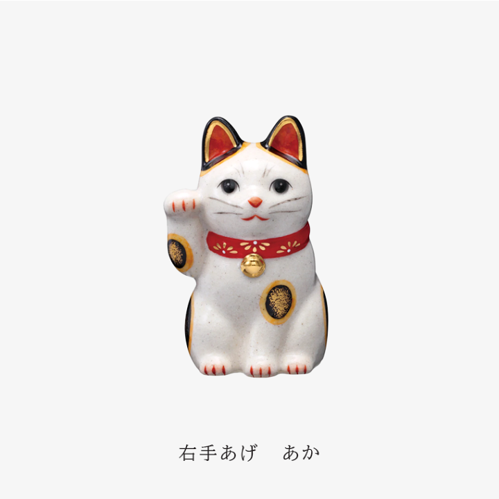 楽天市場】招き猫 l 陶彩菊花 小 右手 左手 赤 緑 瀬戸焼 日本製