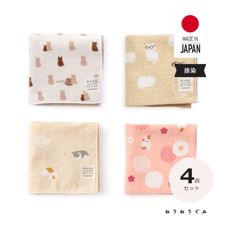 楽天市場】ハンカチ l ねこ セミウォッシュ 和たおる 【4点セット