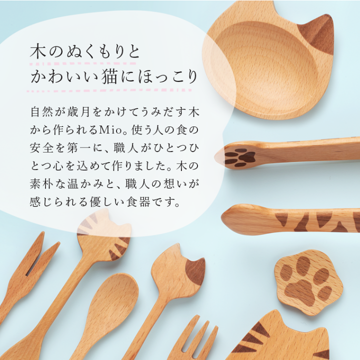 楽天市場】スプーン フォーク l Mio ミオ カトラリー 選べる6点セット 