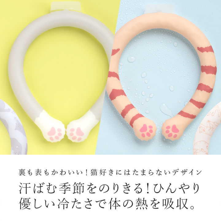 猫耳デザイン冷却ファン 楽天市場】【終売】クール リング l ネッククーラー アイス フローズン