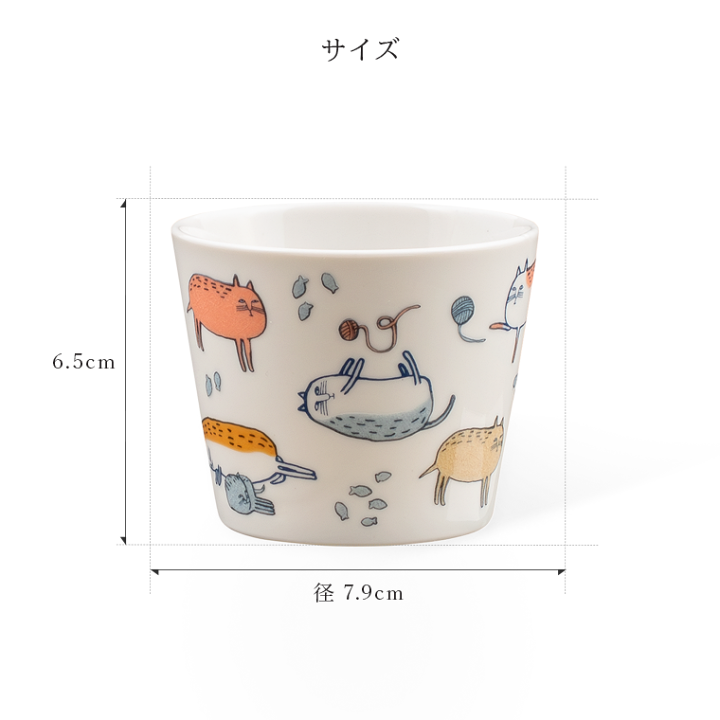 楽天市場】コップ l 北欧風 そばちょこ キャット ハレクタニ 九谷焼