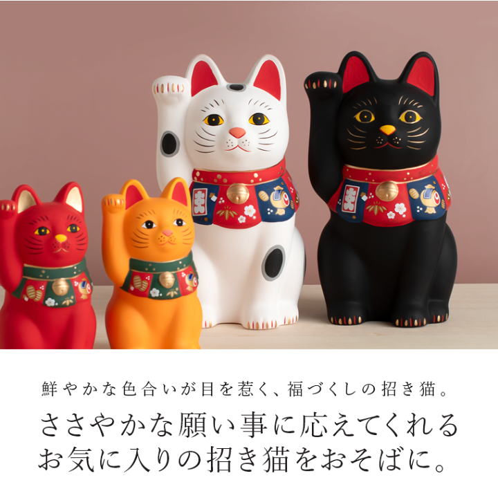 楽天市場】招き猫 l 福づくし 大 右手 白 赤 黒 黄 日本製 陶器 楽天市場】招き猫 l 福づくし 大 右手 白 赤 黒 黄 日本製 陶器