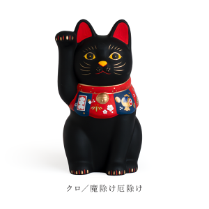 招き猫 置物 黒の人気商品・通販・価格比較 - 価格.com