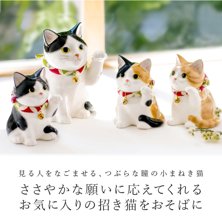 【瀬戸焼】友禅磁器招き猫　小　(左右セット) 楽天市場】招き猫 l うちの招き猫 子猫 左手あげ みけ とら ぶち