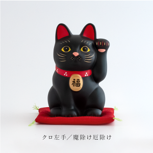 招き猫 置物 黒」の人気商品一覧 | 安い商品を通販サイトから探す