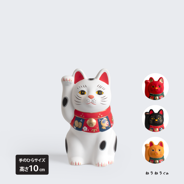 楽天市場】まねき猫 l 福づくし 招き猫 小サイズ 陶器 右手 白 赤 黒