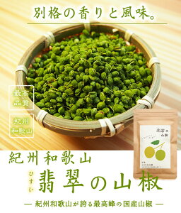 山椒 乾燥 食品の人気商品 通販 価格比較 価格 Com