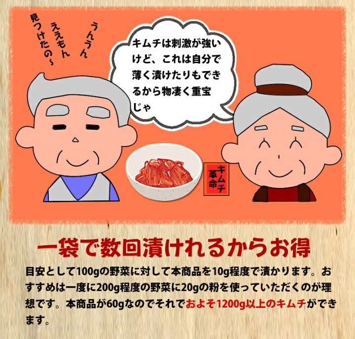 楽天市場 手作りキムチ キムチ革命 メール便 送料無料 樽の味 キムチ 国産 乳酸菌 発酵 発酵食品 無添加 手作りキムチ 漬けたて お家で簡単 韓国 キムチの素 キムチ鍋 唐辛子味噌 おうちで簡単にキムチが作れる しかも無添加です 内祝い 自家需要 食のお医者さん