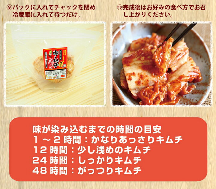 楽天市場 手作りキムチ キムチ革命 メール便送料無料 樽の味 キムチ 国産 乳酸菌 発酵 発酵食品 無添加 手作りキムチ お家で簡単 韓国 キムチの素 キムチ鍋 唐辛子味噌 おうちで簡単にキムチが作れる しかも無添加です 贈り物 お歳暮 お歳暮ギフト 御歳暮 歳暮 お