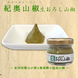 楽天市場 山椒の実 生の通販
