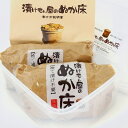 テレビでも話題!芸能人も御用達!漬けもん屋の『ぬか床カンタンお試しセット』1.6kg ぬか漬け 糠床 ぬかどこ 熟成ぬか床 漬物 糠漬け ぬかみそ ぬか漬 容器...