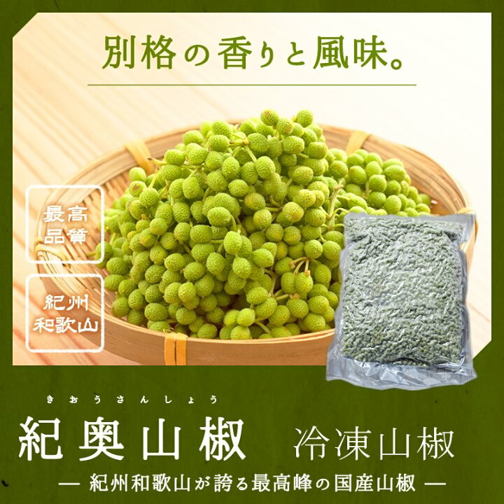 楽天市場 冷凍山椒 冷凍便 贈り物 食べ物 ギフト お取り寄せ 詰め合わせ 食品 グルメ おくりもの 樽の味 お取り寄せグルメ お礼 お返し お祝い 贈り物 ギフト ギフトセット プレゼント お返し お歳暮 お歳暮ギフト 御歳暮 歳暮 お年賀 年賀 御年賀 人気 おすすめ