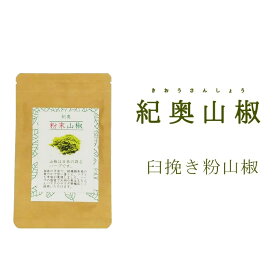 楽天市場 花山椒の通販